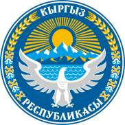 Embassy of the Kyrgyz Republic