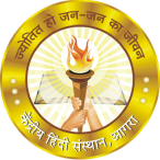 Kendriya Hindi Sansthan