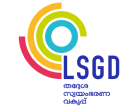 Local Self Government Department